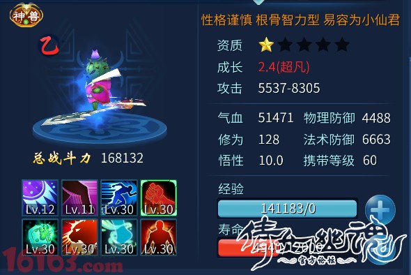 倩女幽魂手游偃师技能修炼宠物选择攻略 倩女幽魂手游偃师技能修炼宠物选择攻略
