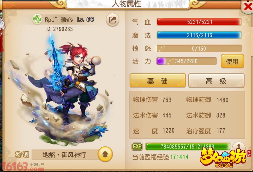 梦幻西游手游双输出三辅助通关四星地煞攻略 梦幻西游手游双输出三辅助通关四星地煞攻略