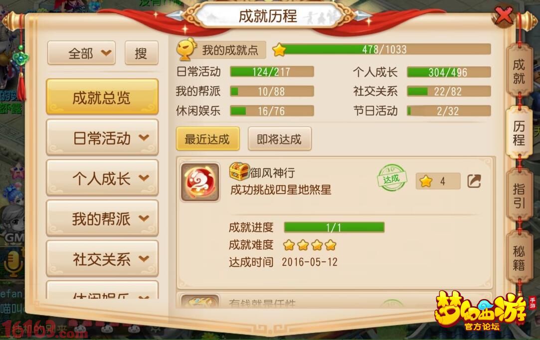 梦幻西游手游双输出三辅助通关四星地煞攻略 梦幻西游手游双输出三辅助通关四星地煞攻略