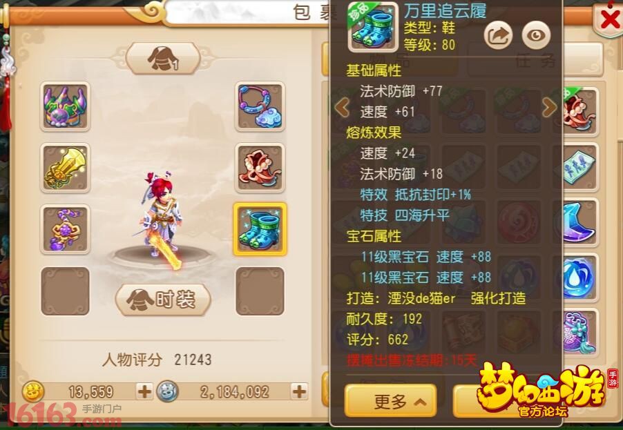 梦幻西游手游双输出三辅助通关四星地煞攻略 梦幻西游手游双输出三辅助通关四星地煞攻略