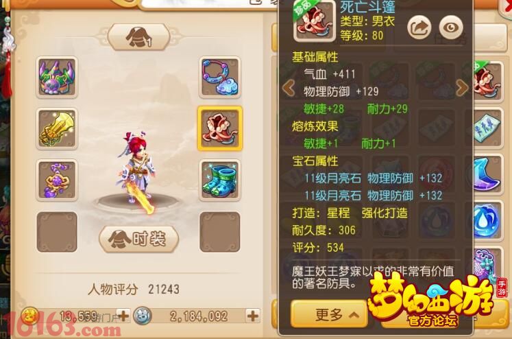 梦幻西游手游双输出三辅助通关四星地煞攻略 梦幻西游手游双输出三辅助通关四星地煞攻略