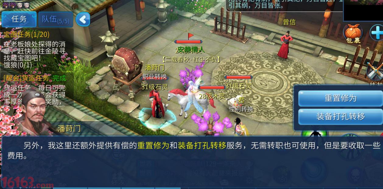 倩女幽魂手游装备打孔怎么转移 装备打孔转移详解 倩女幽魂手游装备打孔怎么转移 装备打孔转移详解
