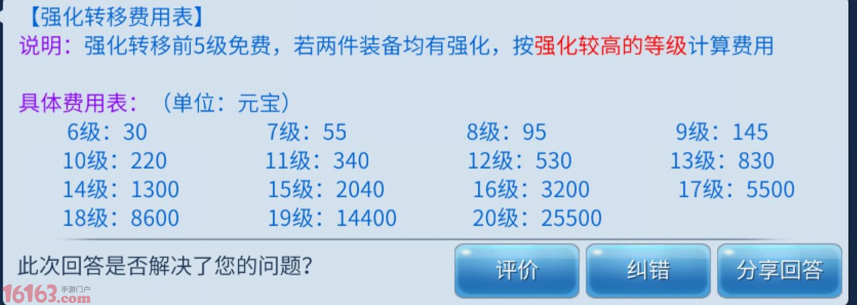倩女幽魂手游装备打孔怎么转移 装备打孔转移详解 倩女幽魂手游装备打孔怎么转移 装备打孔转移详解
