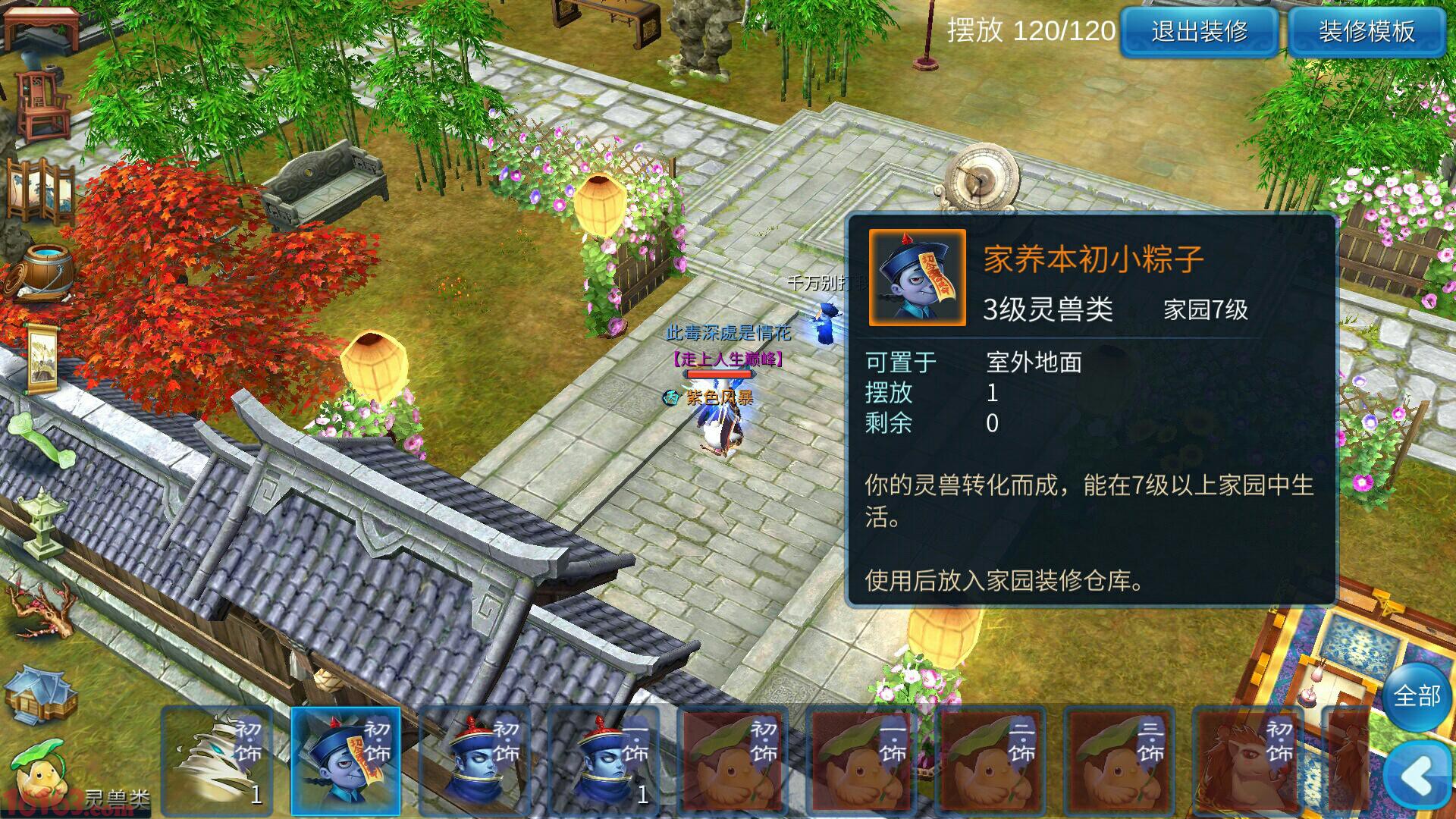 倩女幽魂猜成语浦家村_王祖贤倩女幽魂(3)