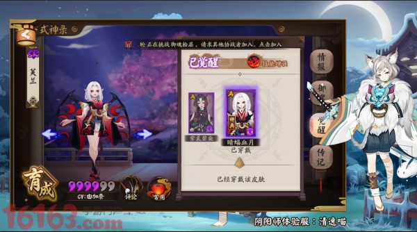阴阳师鲜血之月怎么打 吸血姬鲜血之月阵容打法 阴阳师鲜血之月怎么打 吸血姬鲜血之月阵容打法