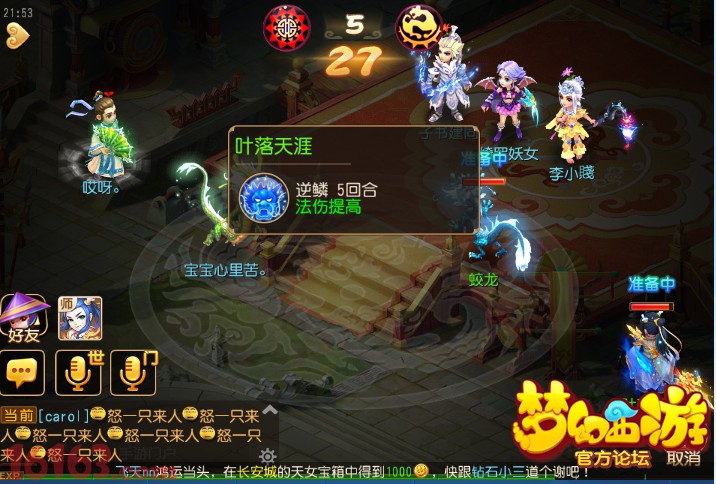 梦幻西游手游龙宫攻略 门派调整后技能用法 梦幻西游手游龙宫攻略 门派调整后技能用法