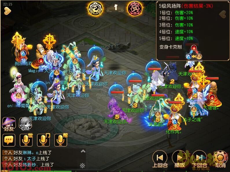 梦幻手游第十五届武神坛总决赛 梦幻手游第十五届武神坛总决赛