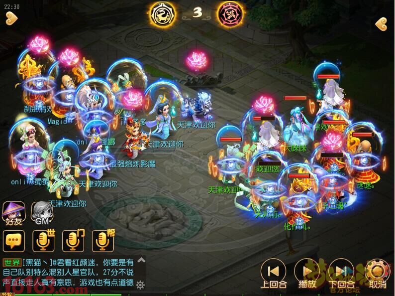 梦幻手游第十五届武神坛总决赛 梦幻手游第十五届武神坛总决赛