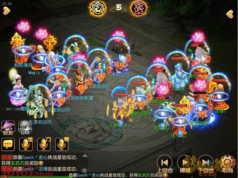 梦幻手游第十五届武神坛总决赛 梦幻手游第十五届武神坛总决赛