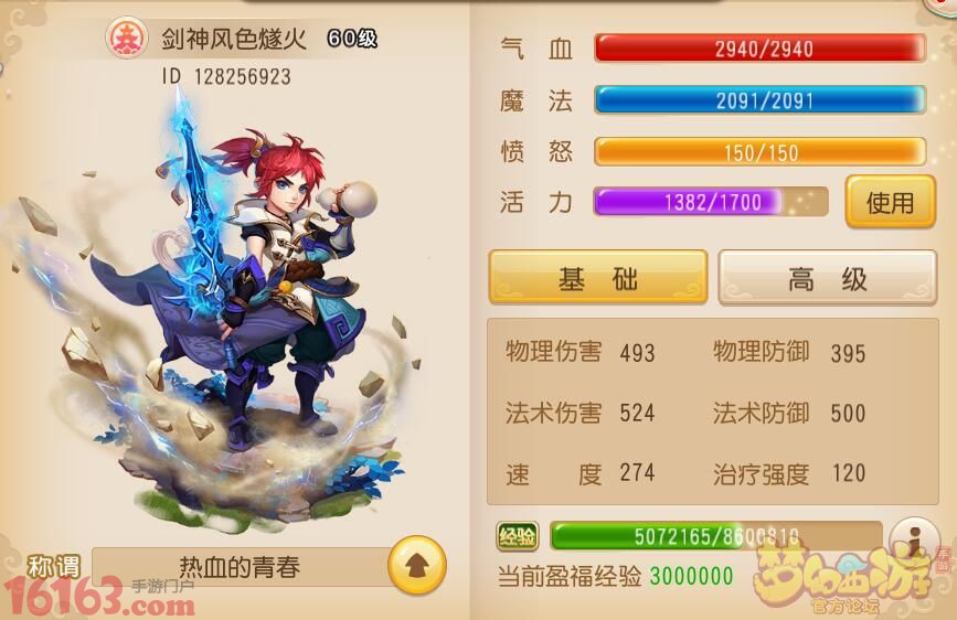 梦幻西游手游龙宫龙腾削弱程度实测分析 梦幻西游手游龙宫龙腾削弱程度实测分析