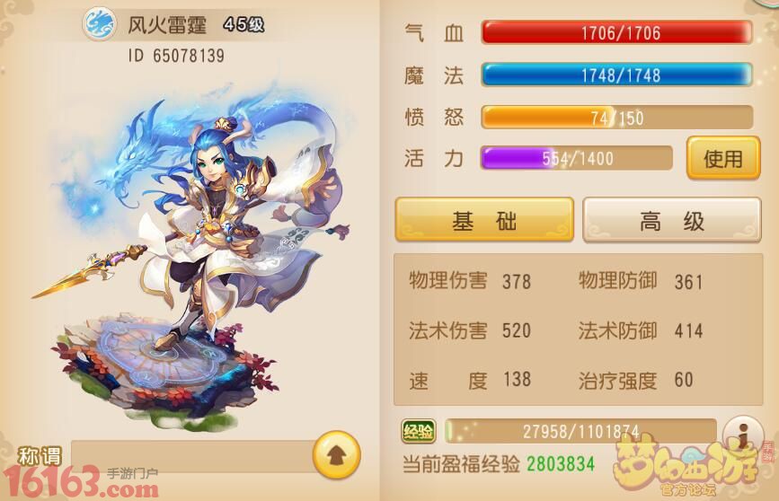 梦幻西游手游龙宫龙腾削弱程度实测分析 梦幻西游手游龙宫龙腾削弱程度实测分析