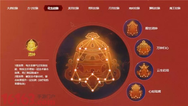 梦幻西游手游经脉系统 什么是奇经八脉系统 梦幻西游手游经脉系统 什么是奇经八脉系统