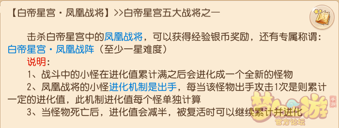 梦幻手游白帝星宫五大战将打法详解 梦幻手游白帝星宫五大战将打法详解