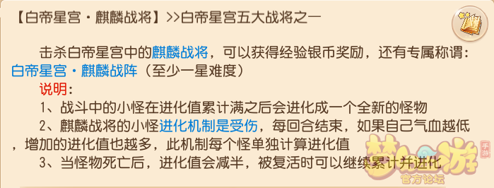 梦幻手游白帝星宫五大战将打法详解 梦幻手游白帝星宫五大战将打法详解