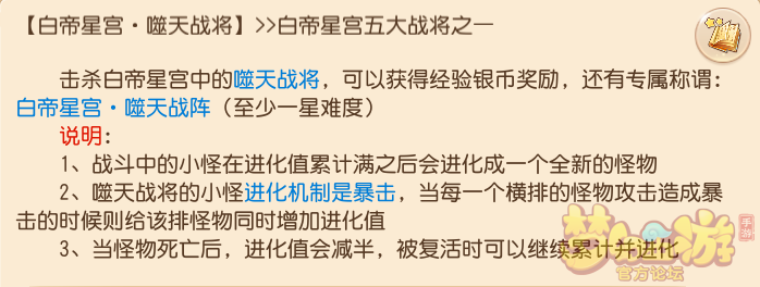 梦幻手游白帝星宫五大战将打法详解 梦幻手游白帝星宫五大战将打法详解