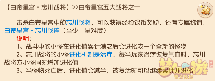 梦幻手游白帝星宫五大战将打法详解 梦幻手游白帝星宫五大战将打法详解
