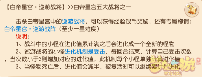 梦幻手游白帝星宫五大战将打法详解 梦幻手游白帝星宫五大战将打法详解