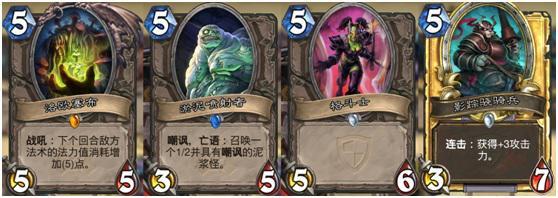 炉石传说各费用最强随从推荐 炉石传说各费用最强随从推荐
