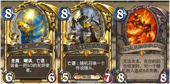 炉石传说各费用最强随从推荐 炉石传说各费用最强随从推荐