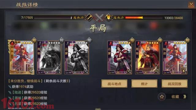 率土之滨征服赛季嘟嘟队 最强始计嘟嘟队阵容分析 率土之滨征服赛季嘟嘟队 最强始计嘟嘟队阵容分析