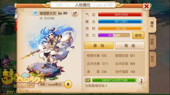 《梦幻西游》手游为什么很多人喜欢玩龙宫