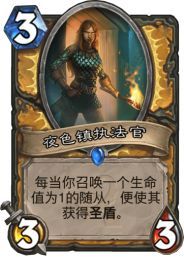 天梯最强报告骑 狗头人阅兵骑卡组推荐 天梯最强报告骑 狗头人阅兵骑卡组推荐