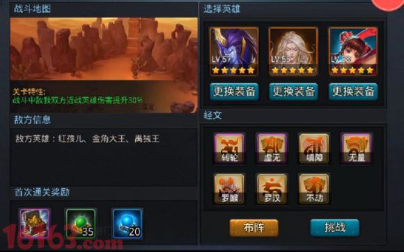 乱斗西游2封神路50关怎么打 乱斗西游2封神路50关怎么打