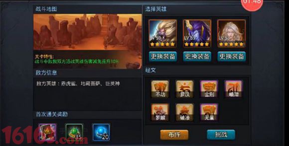 乱斗西游2封神路52关怎么打 乱斗西游2封神路52关怎么打