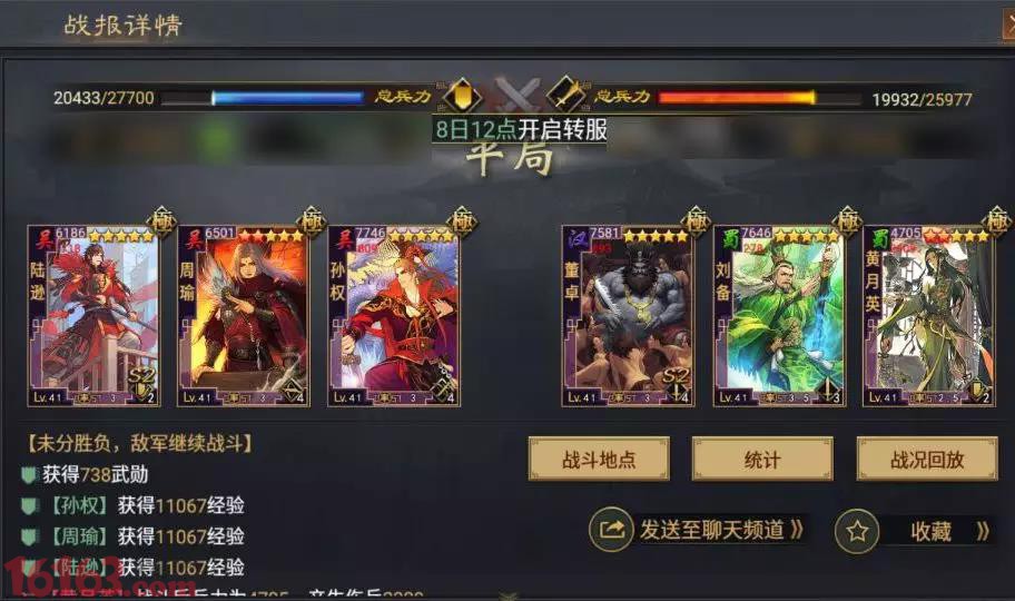 率土之滨嘟嘟队没都督怎么配 嘟嘟队搭配攻略 率土之滨嘟嘟队没都督怎么配 嘟嘟队搭配攻略