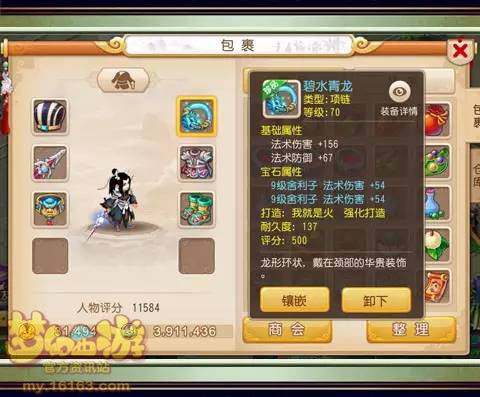 梦幻西游手游教你如何当个魔普陀