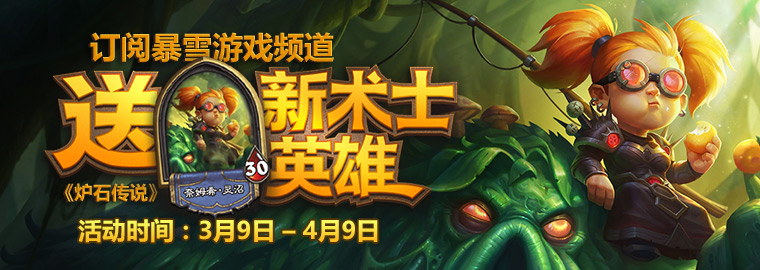 炉石传说术士皮肤怎么获得 术士奈姆希皮肤获得方式 炉石传说术士皮肤怎么获得 术士奈姆希皮肤获得方式