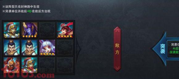 亂斗西游封神路119關怎么通關 亂斗西游封神路119關怎么通關