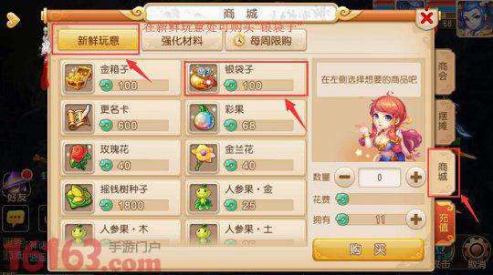 《梦幻西游》手游三种货币兑换公式 如何兑换