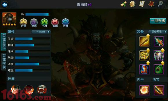 乱斗西游20-2阵容 乱斗西游20-2阵容