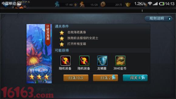 乱斗西游21-4怎么通关 乱斗西游21-4怎么通关