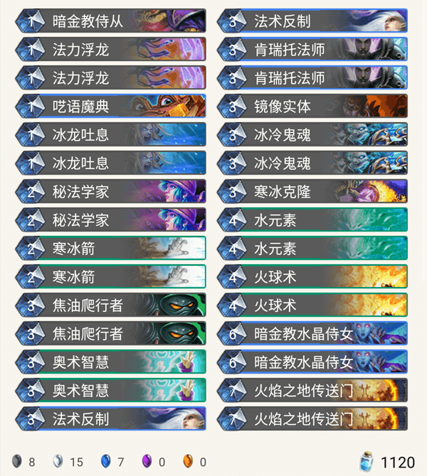 炉石传说冰封王座九职业平民卡组推荐 炉石传说冰封王座九职业平民卡组推荐