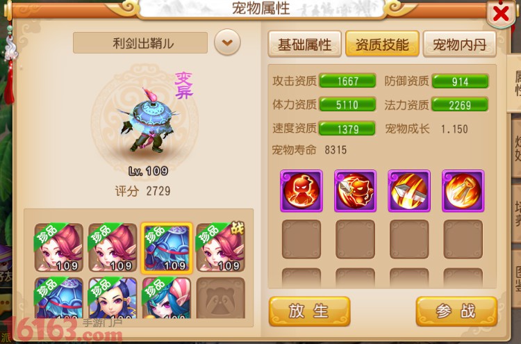 梦幻西游手游方寸90秘境29-30关打法攻略 梦幻西游手游方寸90秘境29-30关打法攻略