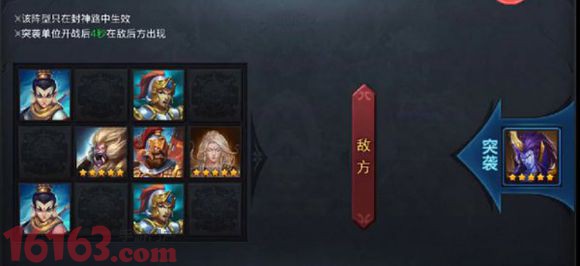 乱斗西游2封神路52关怎么打 乱斗西游2封神路52关怎么打