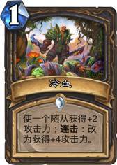 没有二王子?盗贼黑科技涂毒贼卡组推荐 没有二王子?盗贼黑科技涂毒贼卡组推荐