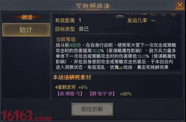 率土之滨征服赛季嘟嘟队 最强始计嘟嘟队阵容分析 率土之滨征服赛季嘟嘟队 最强始计嘟嘟队阵容分析