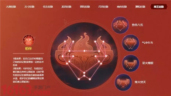 梦幻西游手游经脉系统 什么是奇经八脉系统 梦幻西游手游经脉系统 什么是奇经八脉系统