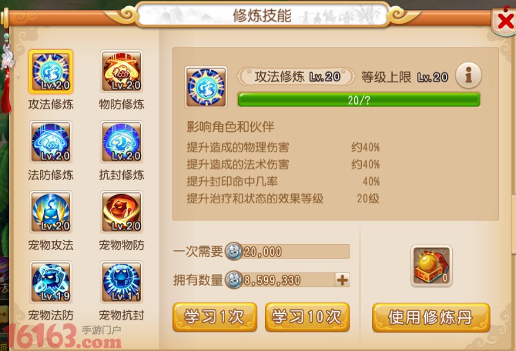 梦幻西游手游方寸90秘境29-30关打法攻略 梦幻西游手游方寸90秘境29-30关打法攻略