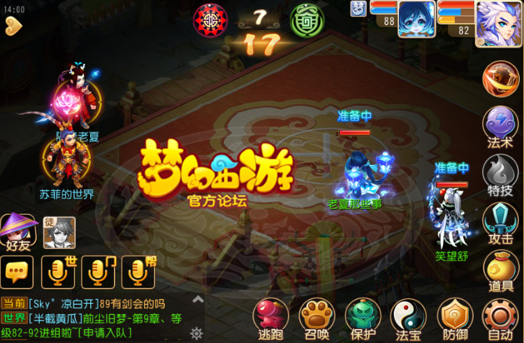 梦幻西游手游自在心法技能效果实测 梦幻西游手游自在心法技能效果实测