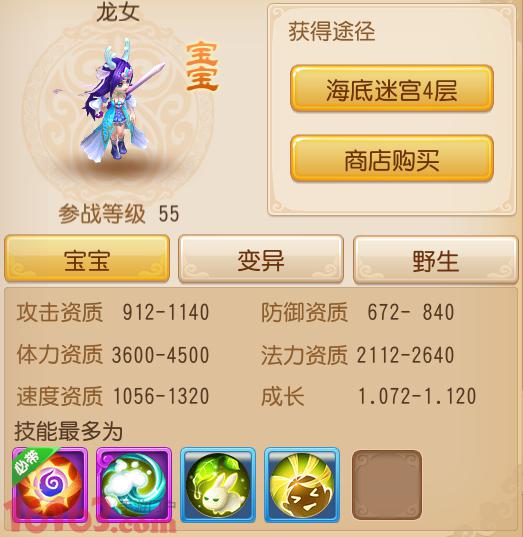 梦幻西游手游怎么打造69级强力法宠 梦幻西游手游怎么打造69级强力法宠