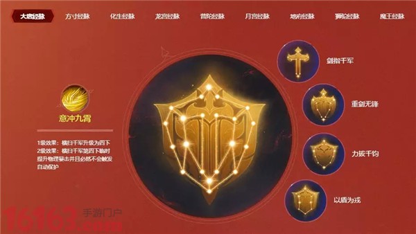 梦幻西游手游经脉系统 什么是奇经八脉系统 梦幻西游手游经脉系统 什么是奇经八脉系统