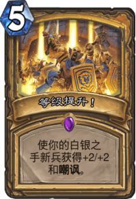 天梯最强报告骑 狗头人阅兵骑卡组推荐 天梯最强报告骑 狗头人阅兵骑卡组推荐