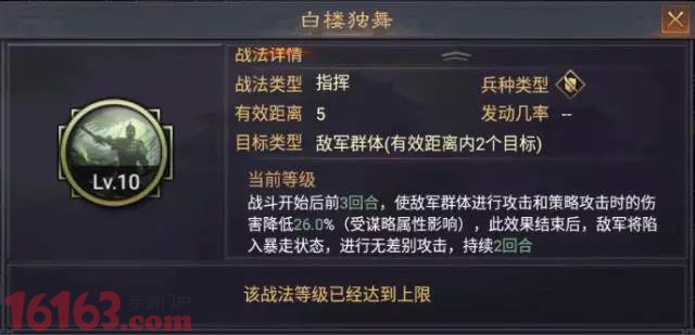 率土之滨太监队新玩法 十常侍阵容搭配攻略 率土之滨太监队新玩法 十常侍阵容搭配攻略
