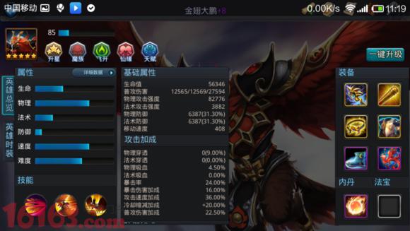 乱斗西游21-6怎么通关 乱斗西游21-6怎么通关