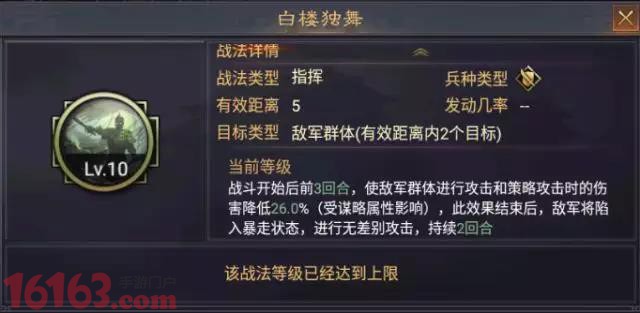 率土之滨太监队新玩法 十常侍阵容搭配攻略 率土之滨太监队新玩法 十常侍阵容搭配攻略