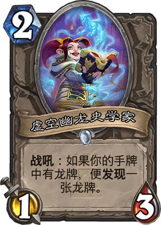 不一样的龙牧 2018法术脏龙牧卡组推荐 不一样的龙牧 2018法术脏龙牧卡组推荐